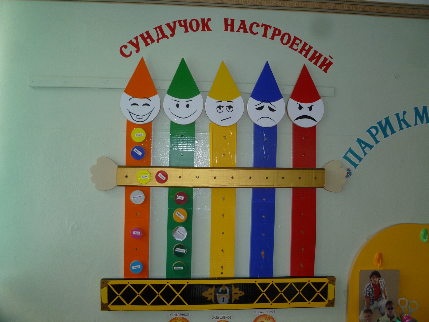 Математический центр в детском саду